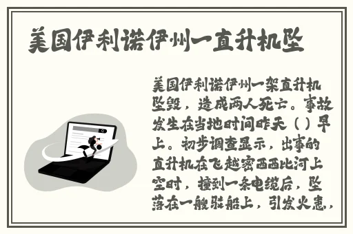 优质**攻略系统