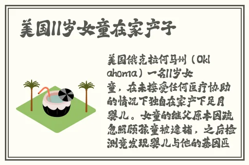 篮球体育生飞机网站